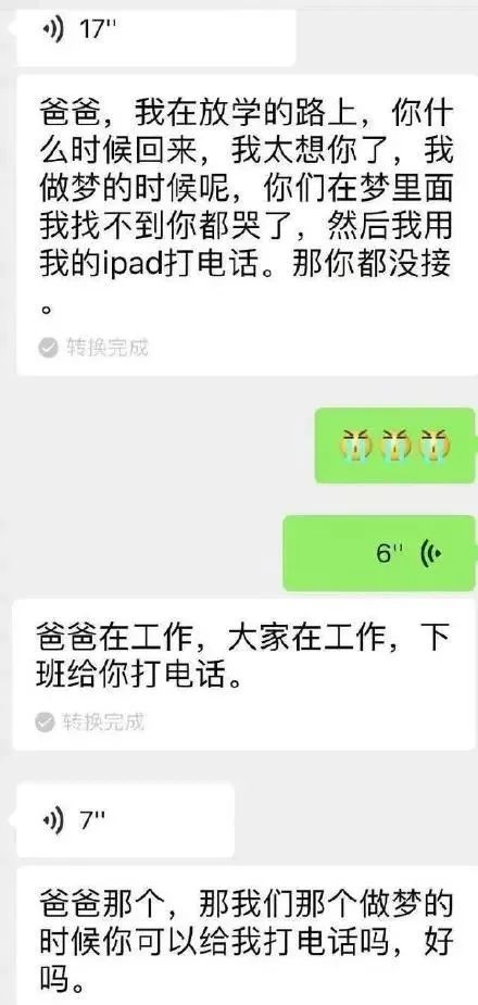 鄧超女兒聊天記錄一夜霸屏，刺痛4.7億家長的痛點：這件事家長必須懂，否則太對不起孩子了…… 親子 第7張