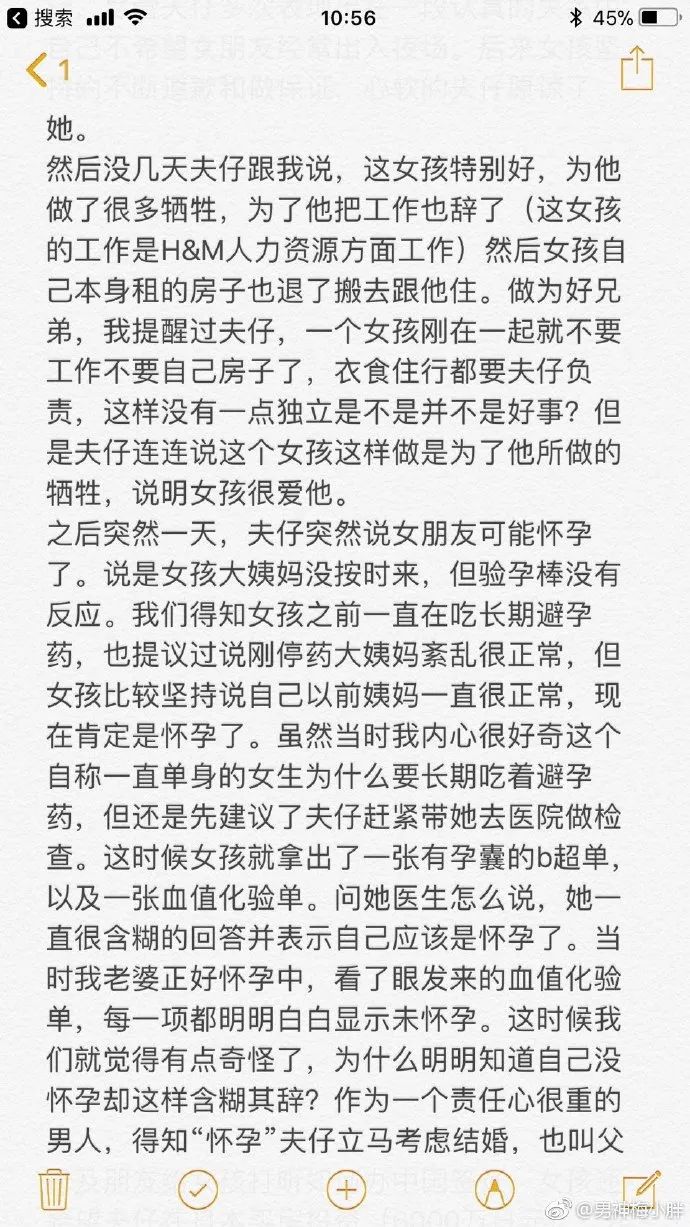 行蹤不明、承認家暴，蔣勁夫是要將作死進行到底嗎？ 娛樂 第64張