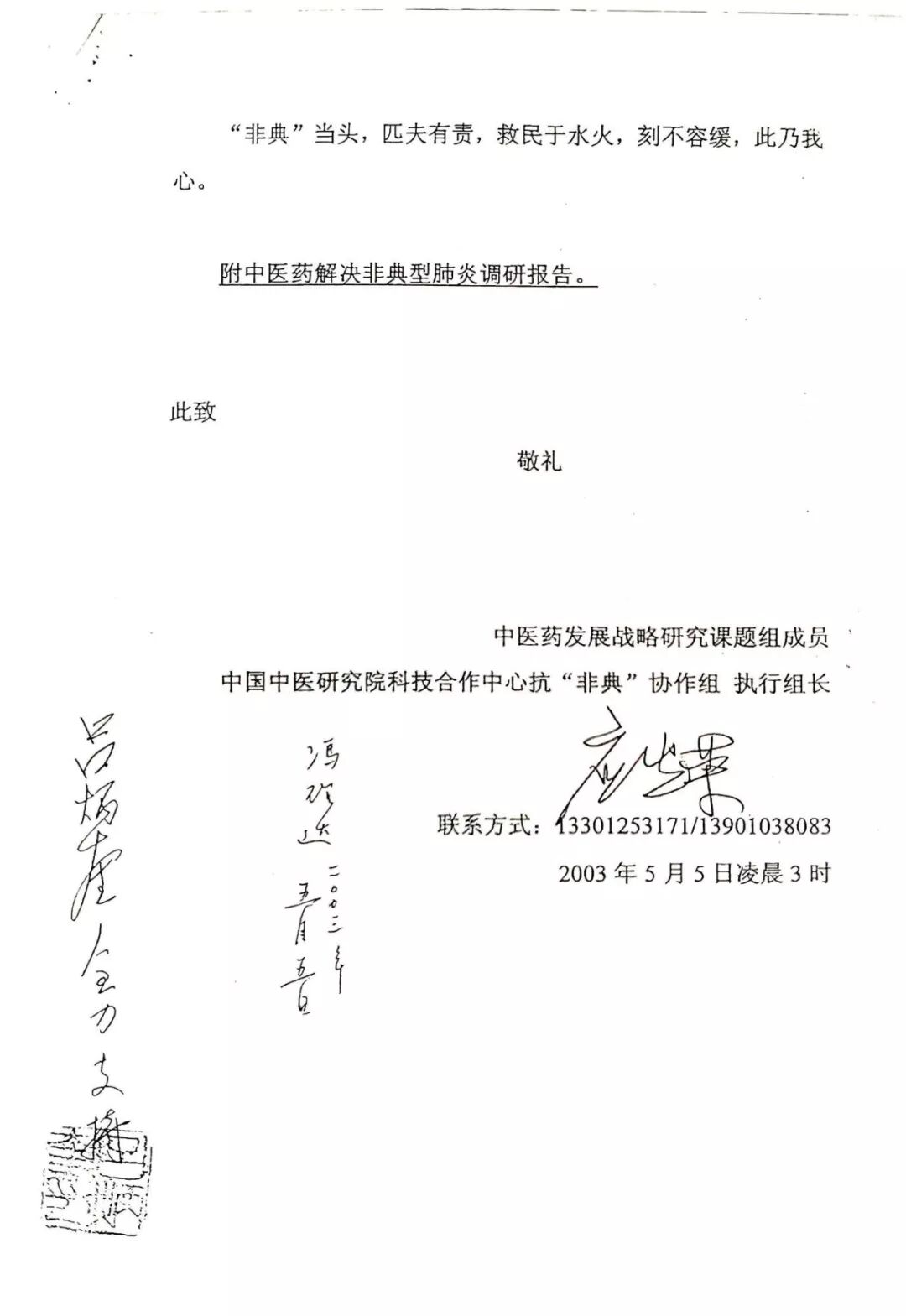 非典时钟南山的功过之他自称得此病后回家自我治疗好了！