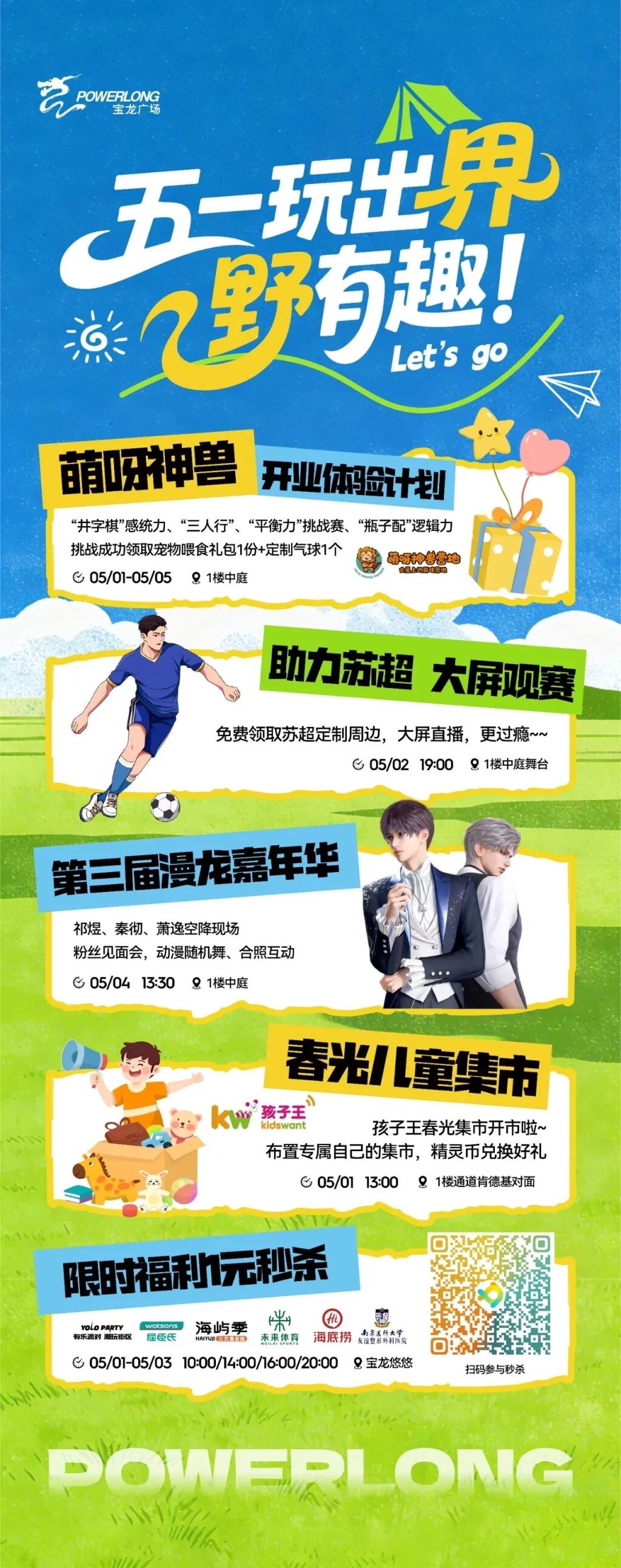 宝龙4.jpg