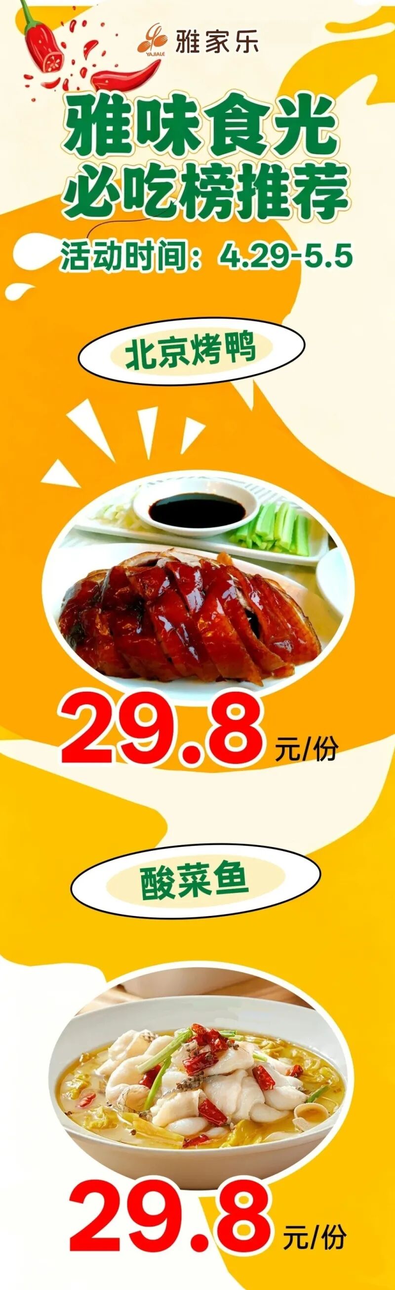 雅家乐 (2).JPG