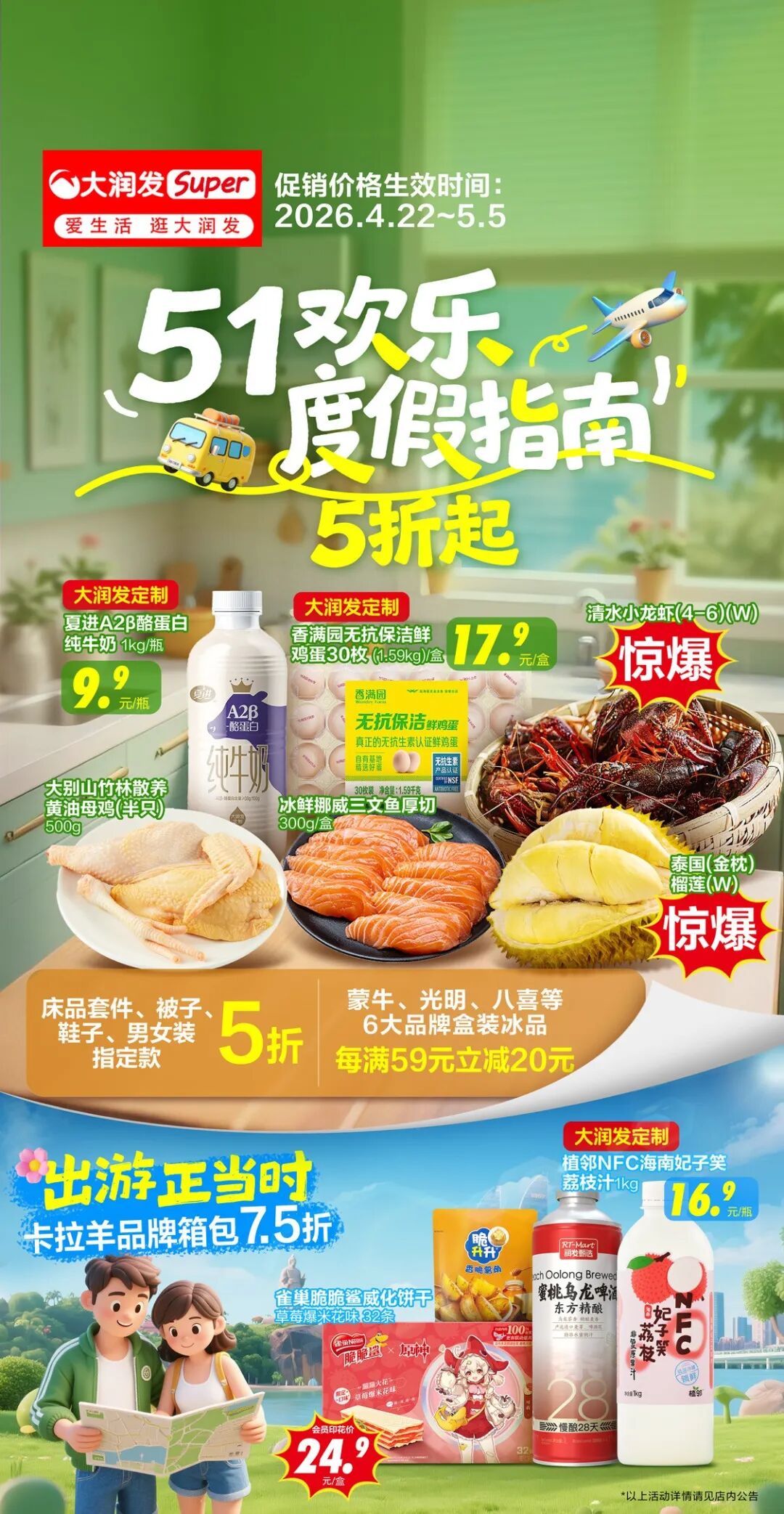 大润发.JPG