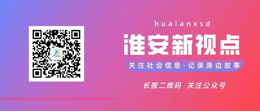 医院耗材为什么要托管淮安市一院托管淮安市四院 副院长高勇全面负责市四院工作_https://www.jmylbn.com_新闻资讯_第20张