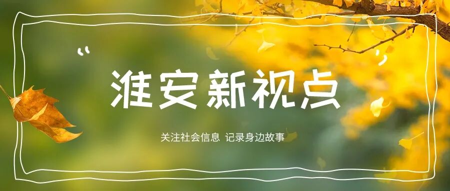 医院耗材为什么要托管淮安市一院托管淮安市四院 副院长高勇全面负责市四院工作_https://www.jmylbn.com_新闻资讯_第2张