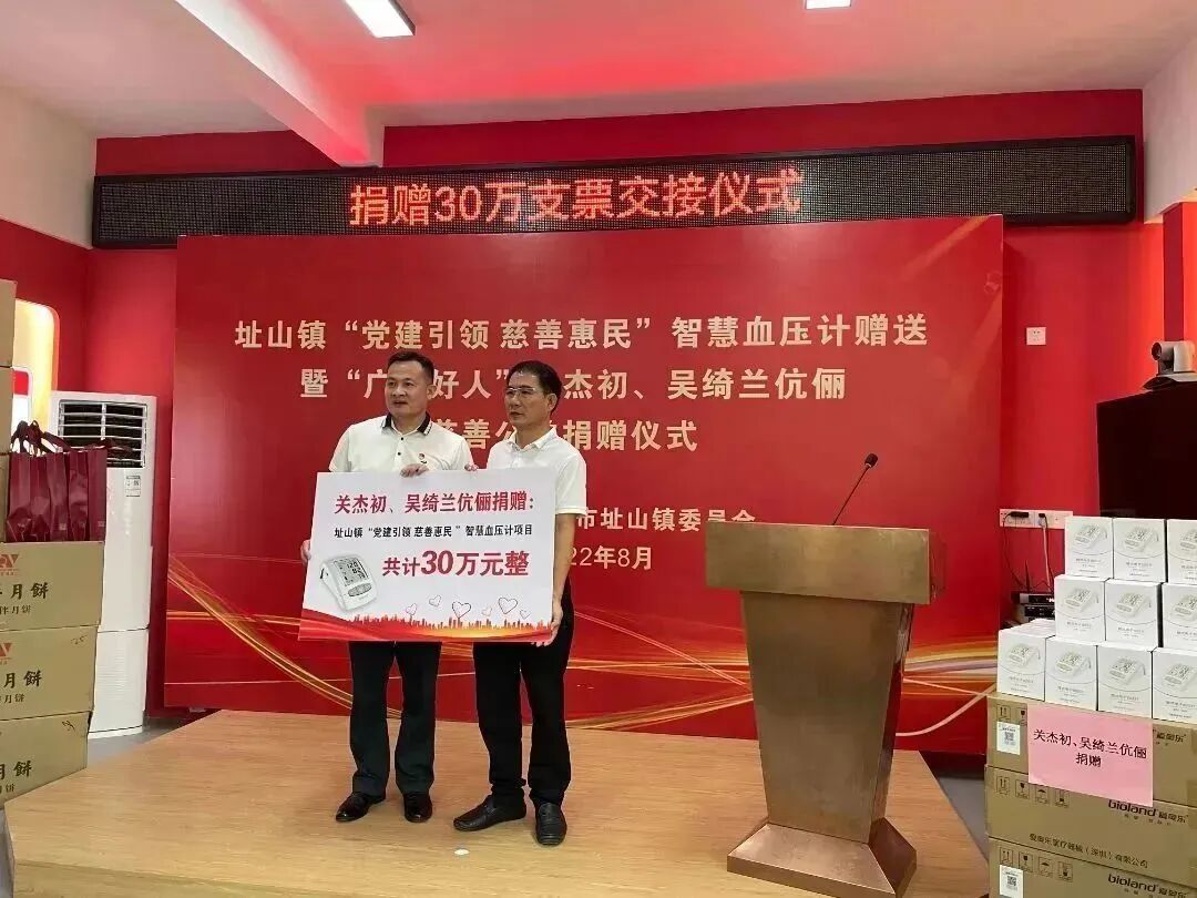 新血压计怎么打开医共体慢病管理新模式 ｜ 址山镇高血压管理患者免费在家中用上了智慧血压计_https://www.jmylbn.com_新闻资讯_第3张