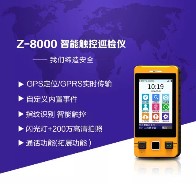 消防巡检管理解决方案