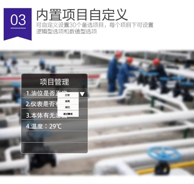 消防巡检管理解决方案