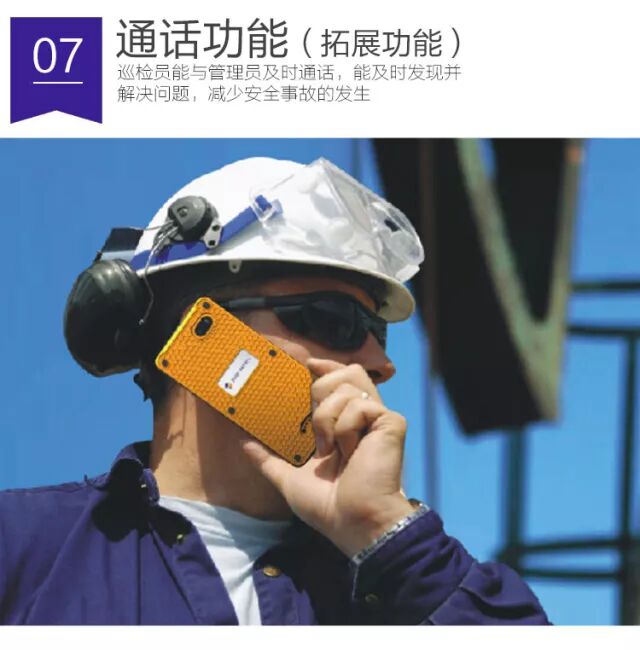 消防巡检管理解决方案