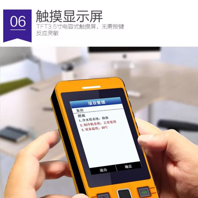 消防巡检管理解决方案