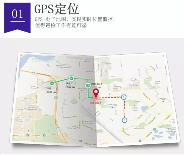 消防巡检管理解决方案