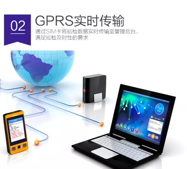 消防巡检管理解决方案