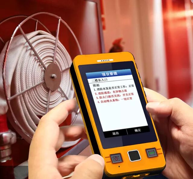 消防巡检管理解决方案