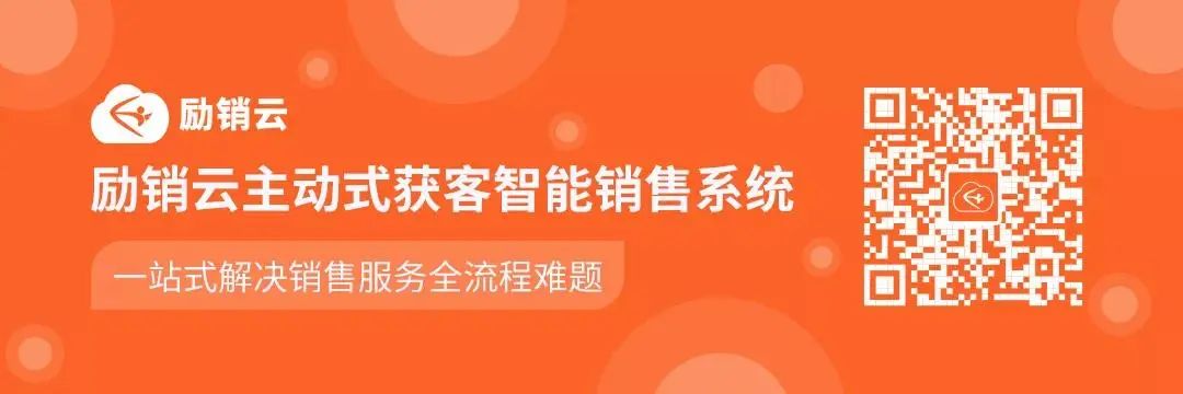 励销云入选「向量智库」中国中小企业市场CRM领导者品牌