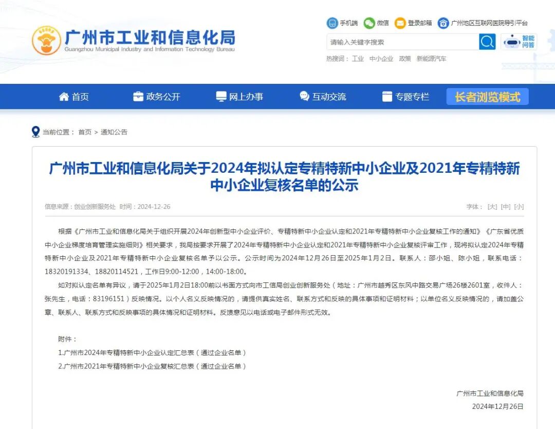 微信图片_2026-03-04_173019_128