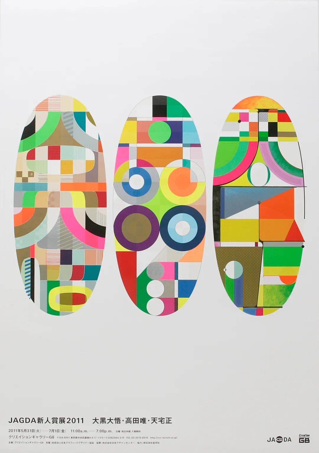 近年来最具争议的设计师高田唯