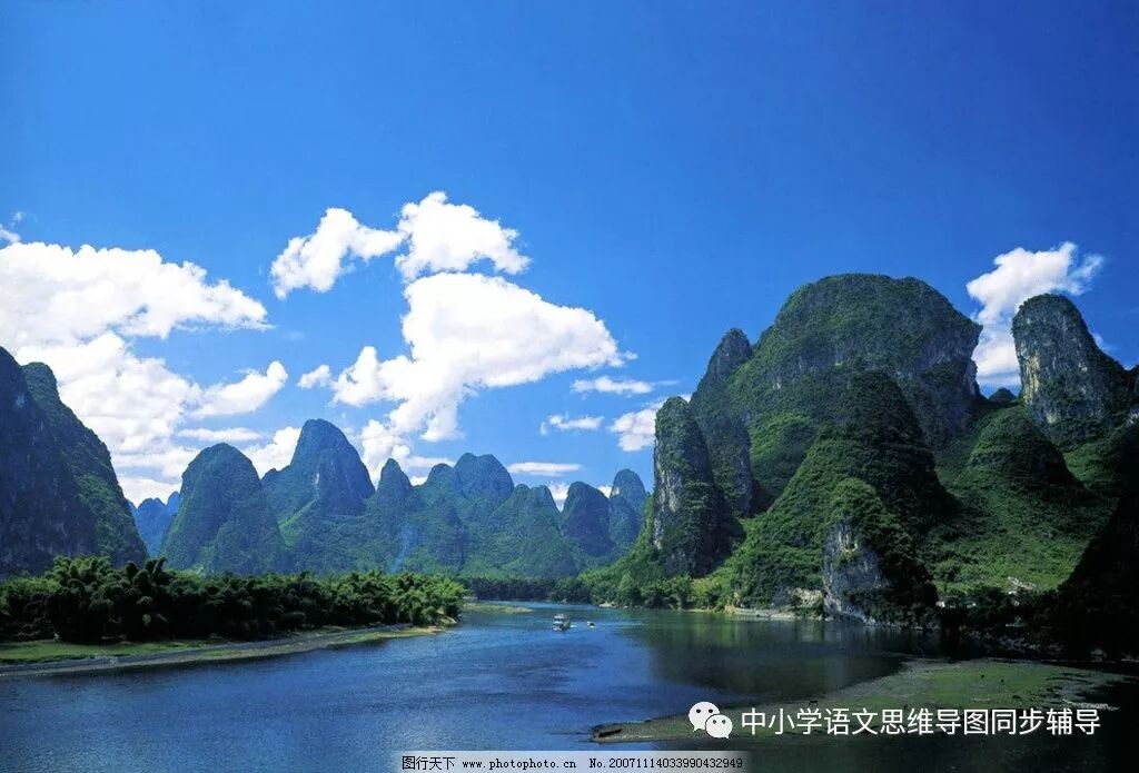 人教版四年级语文《桂林山水》思维导图欣赏