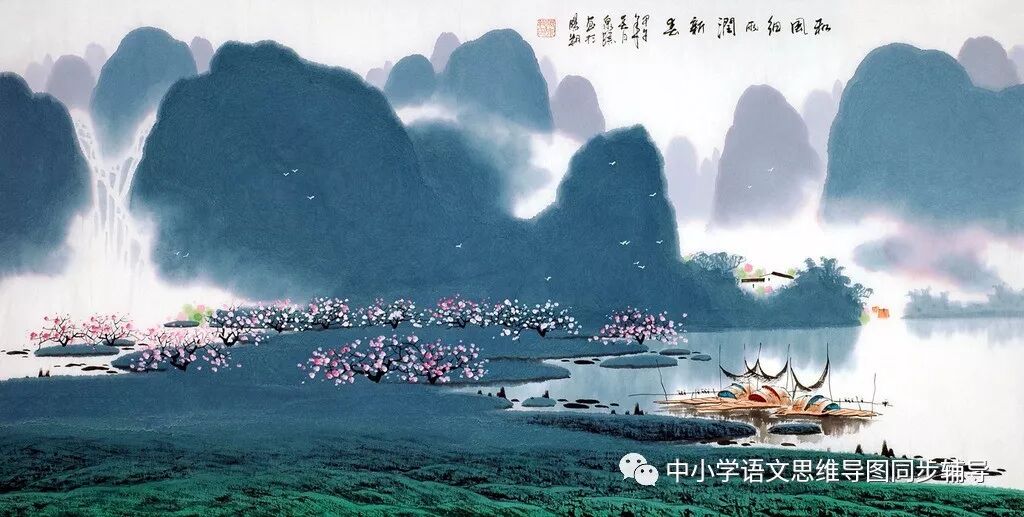 人教版四年级语文《桂林山水》思维导图欣赏