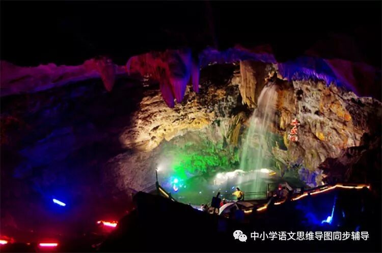 人教版四年级语文《记金华的双龙洞》思维导图欣赏