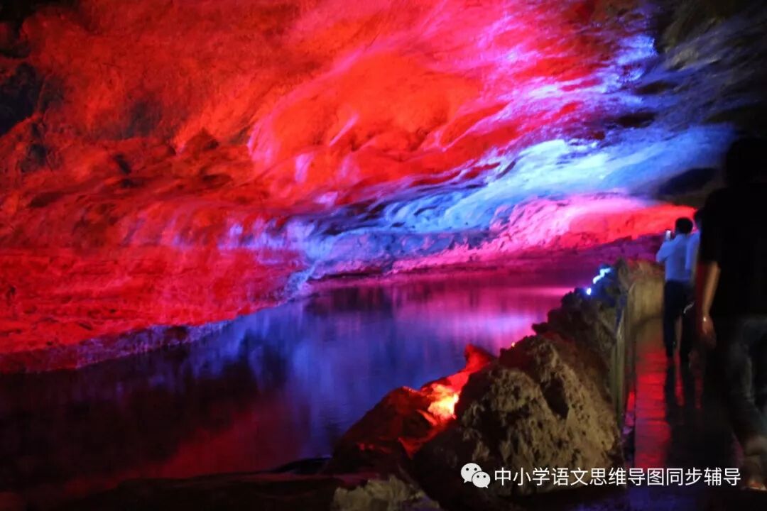 人教版四年级语文《记金华的双龙洞》思维导图欣赏