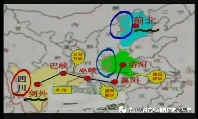 人教版六年级语文《闻官军收河南河北》思维导图欣赏