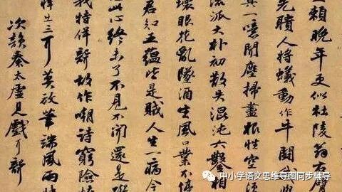 人教版六年级语文《浣溪沙》思维导图欣赏