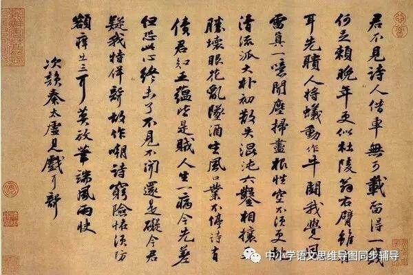 人教版六年级语文《浣溪沙》思维导图欣赏