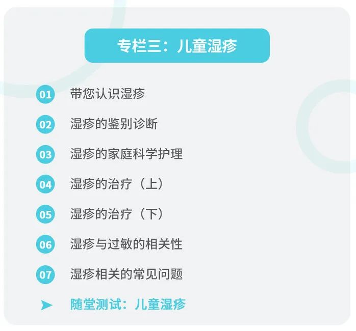 孩子濕疹，你為什麼給他忌口？ 健康 第1張