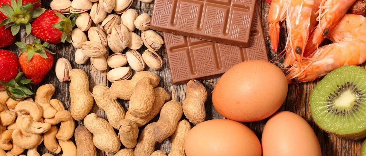 课程 ｜ 孩子真的食物过敏吗？该怎么应对？专科医生来教你