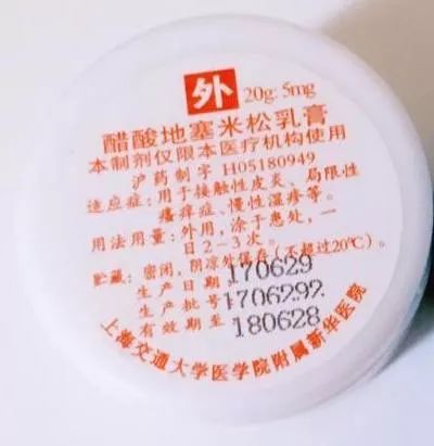 新華醫院的藍白藥膏是濕疹特效藥嗎？ 健康 第3張