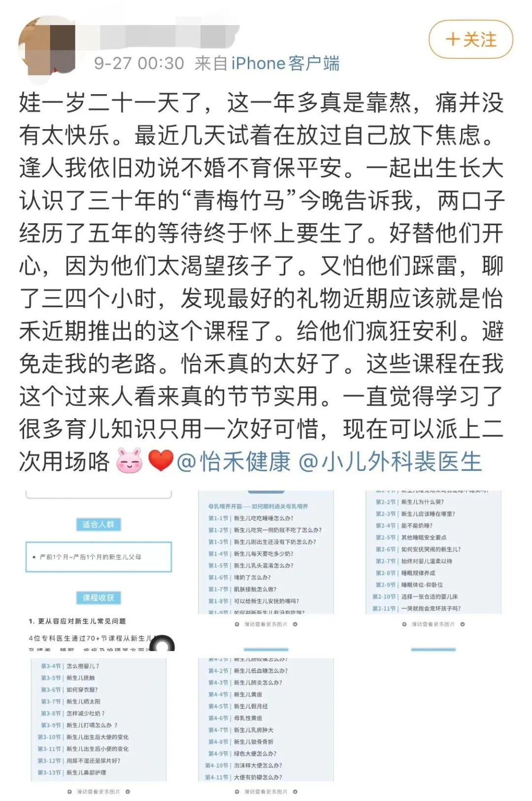 不婚不育保平安 有这么严重吗 Drpei 微信公众号文章阅读 Wemp
