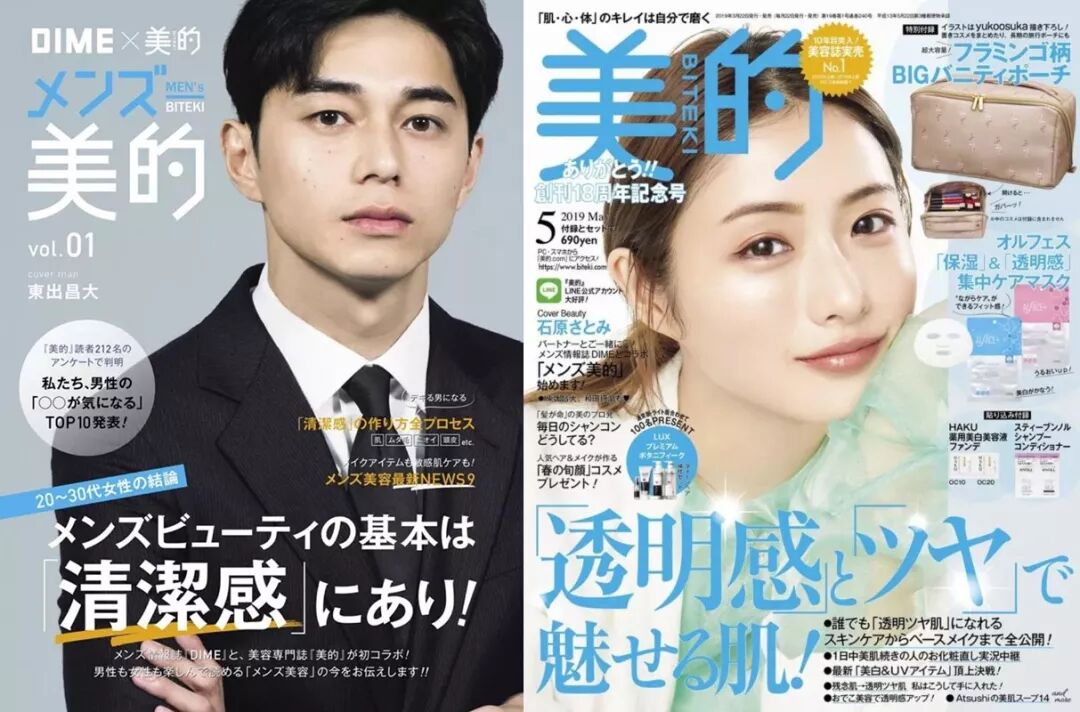 李棟旭的chanel男士彩妝廣告拍得那麼撩 而你的男朋友還是這麼糙 在路上 微文庫