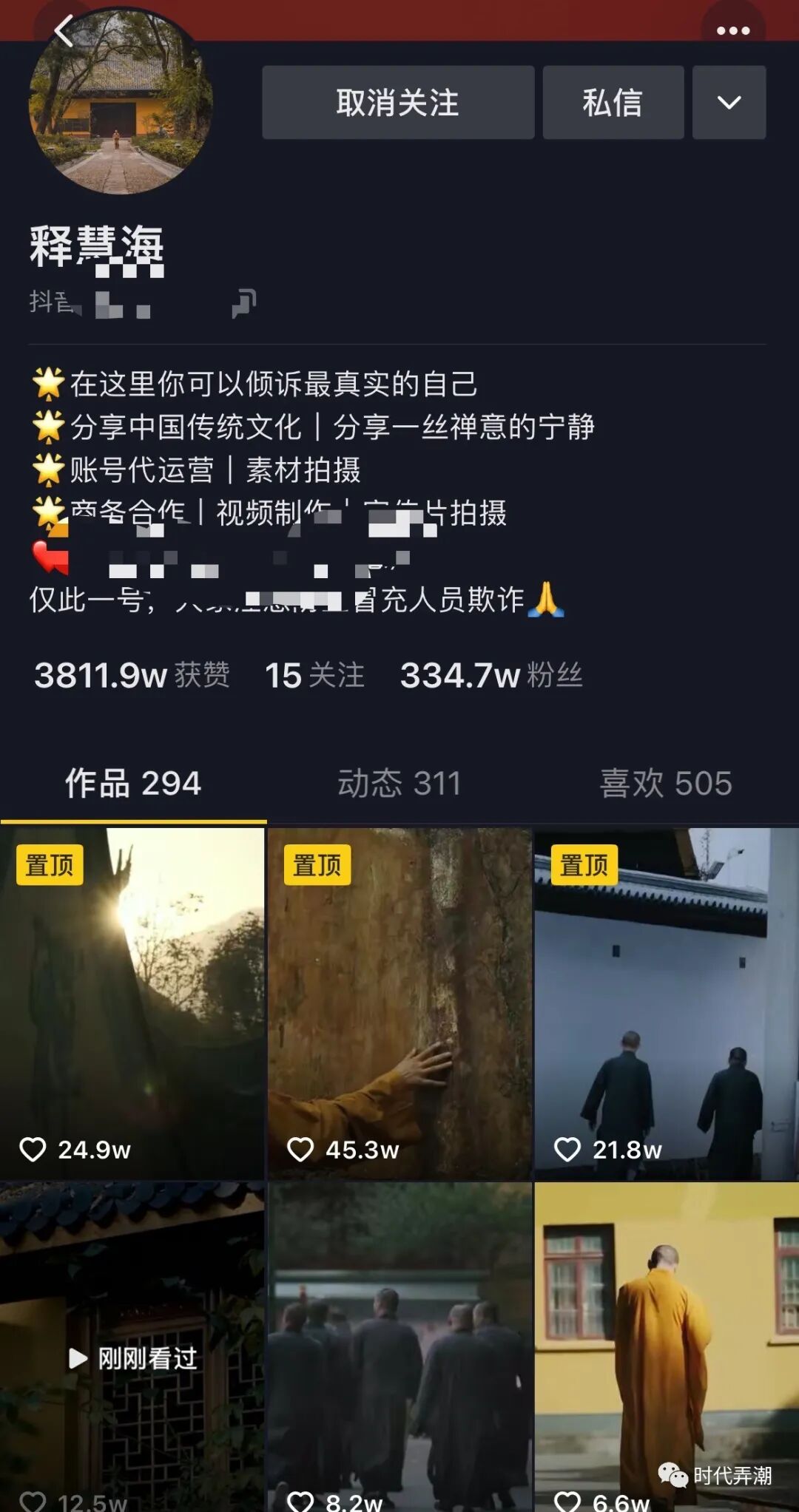 7000字干货：普通人怎么通过抖音赚钱（不看后悔）(图3)