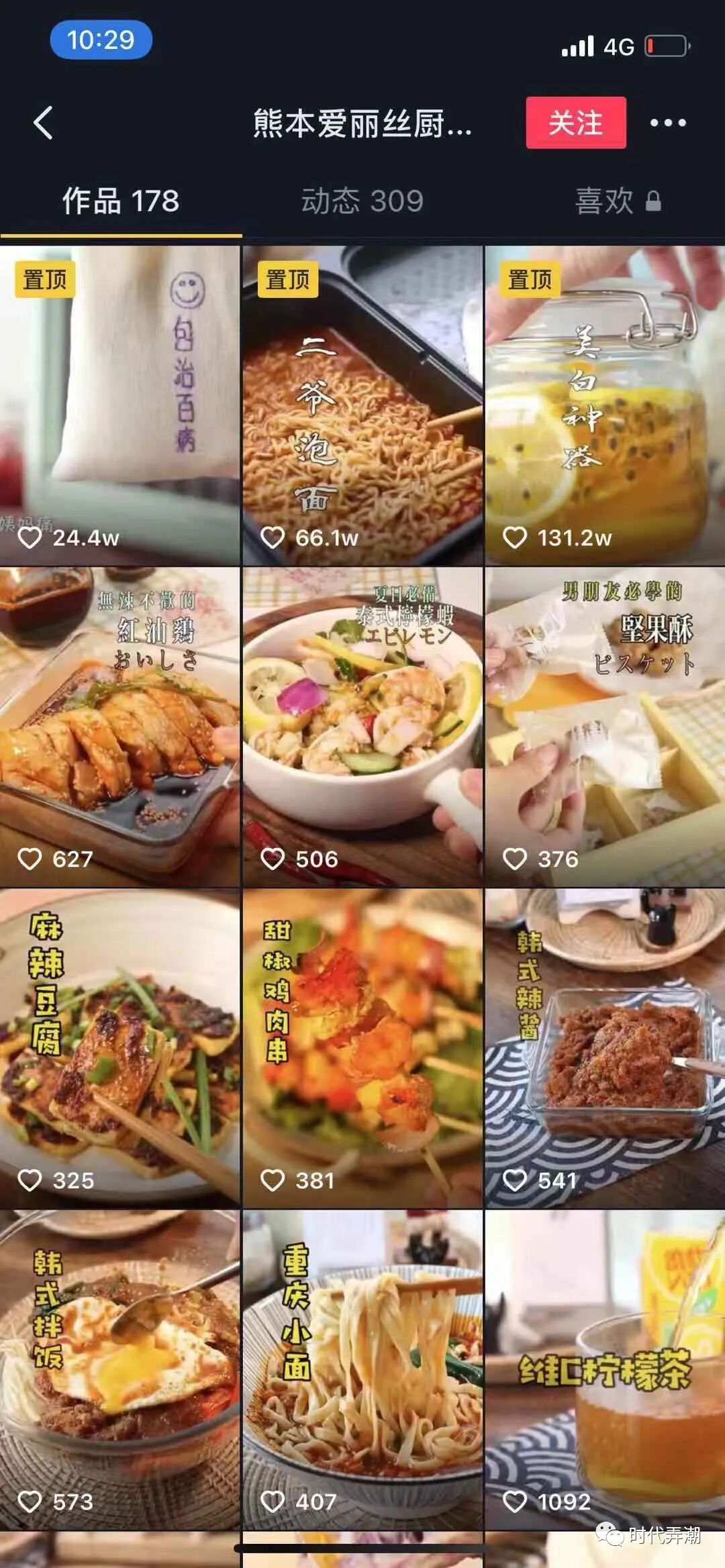 7000字干货：普通人怎么通过抖音赚钱（不看后悔）(图5)