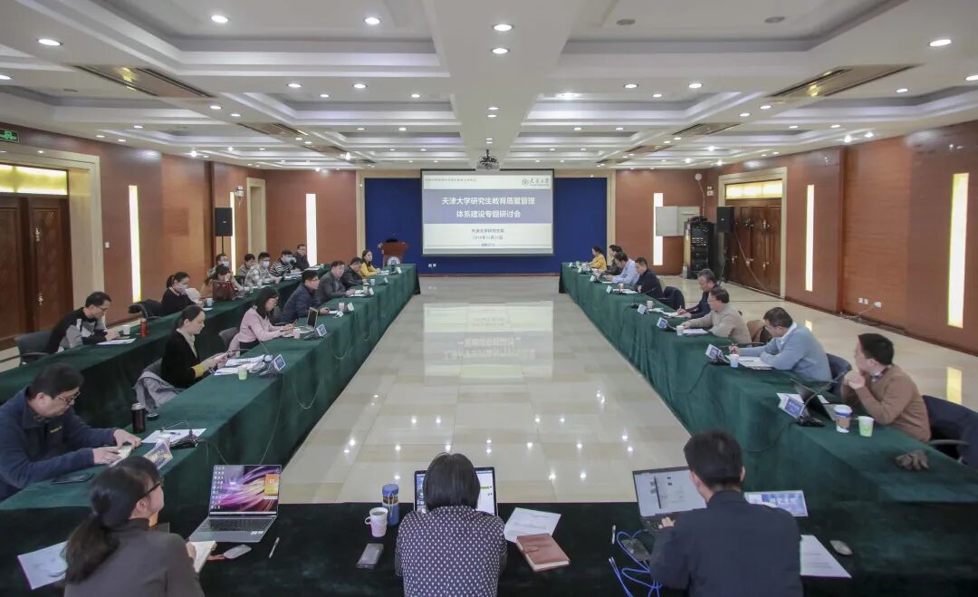 天津大学教务信息系统_天津大学教育教学信息管理系统_天津大学教学管理系统网站