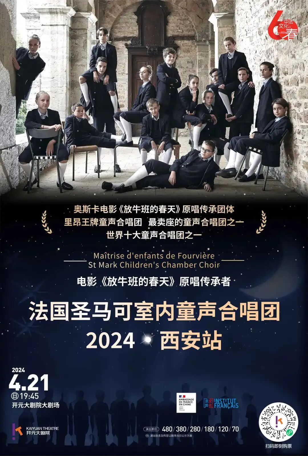 porte)这个男人的名字说起:他在这支享誉世界的合唱团担任指挥,同样