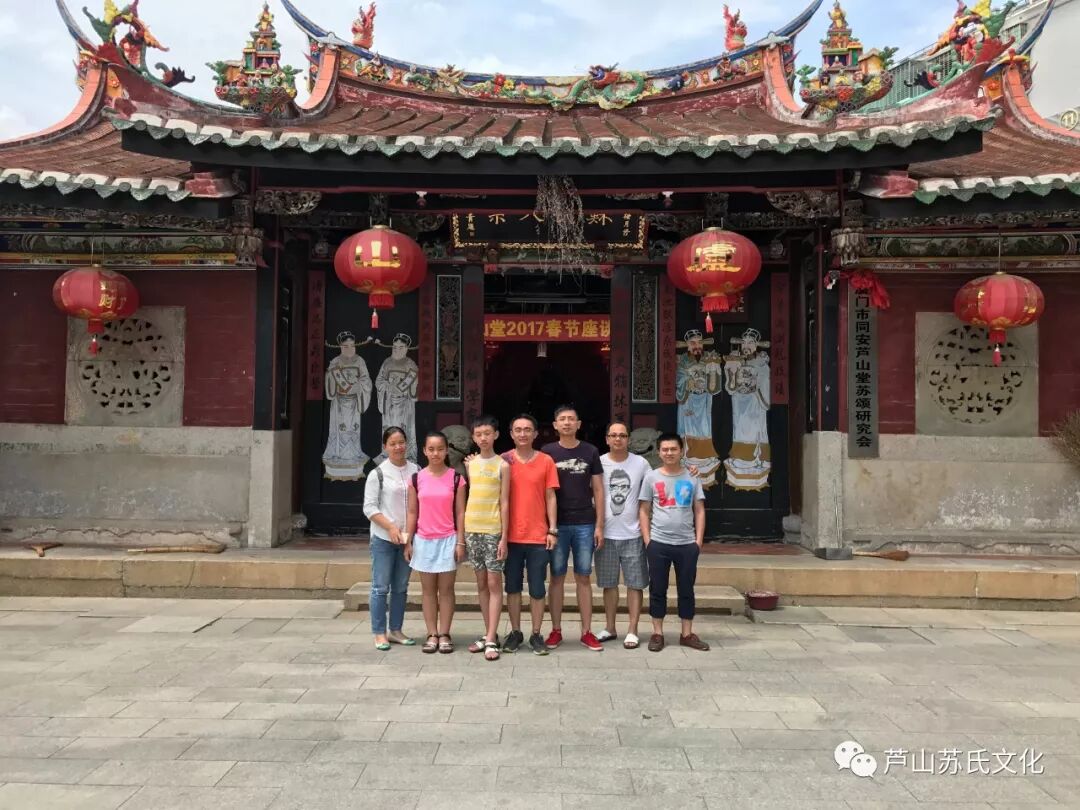 恳亲睦族情牵闽粤 湛江市东海岛 遂溪县 廉江市 雷州市等地对接族谱 芦山苏氏文化 微信公众号文章阅读