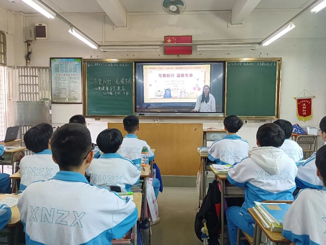 健康教育台山市新宁中学开展2021年心理健康教育活动