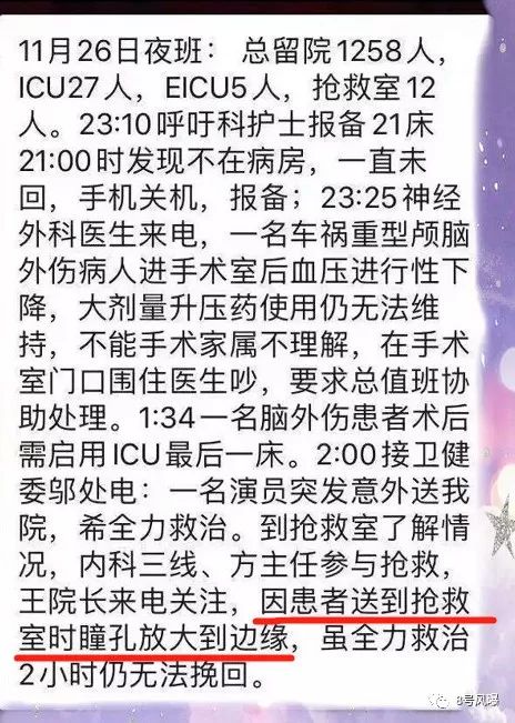 35歲高以翔錄浙江衛視綜藝猝死！最好的王瀝川一路走好，天堂裡再也不需要半夜狂跑 娛樂 第16張