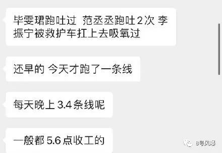 35歲高以翔錄浙江衛視綜藝猝死！最好的王瀝川一路走好，天堂裡再也不需要半夜狂跑 娛樂 第25張