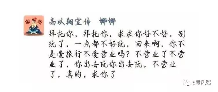 35歲高以翔錄浙江衛視綜藝猝死！最好的王瀝川一路走好，天堂裡再也不需要半夜狂跑 娛樂 第4張