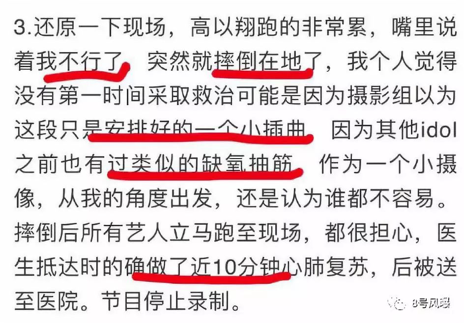 35歲高以翔錄浙江衛視綜藝猝死！最好的王瀝川一路走好，天堂裡再也不需要半夜狂跑 娛樂 第10張