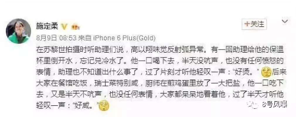 35歲高以翔錄浙江衛視綜藝猝死！最好的王瀝川一路走好，天堂裡再也不需要半夜狂跑 娛樂 第54張