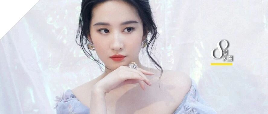 再不挣脱这套子，刘亦菲就被毁了。