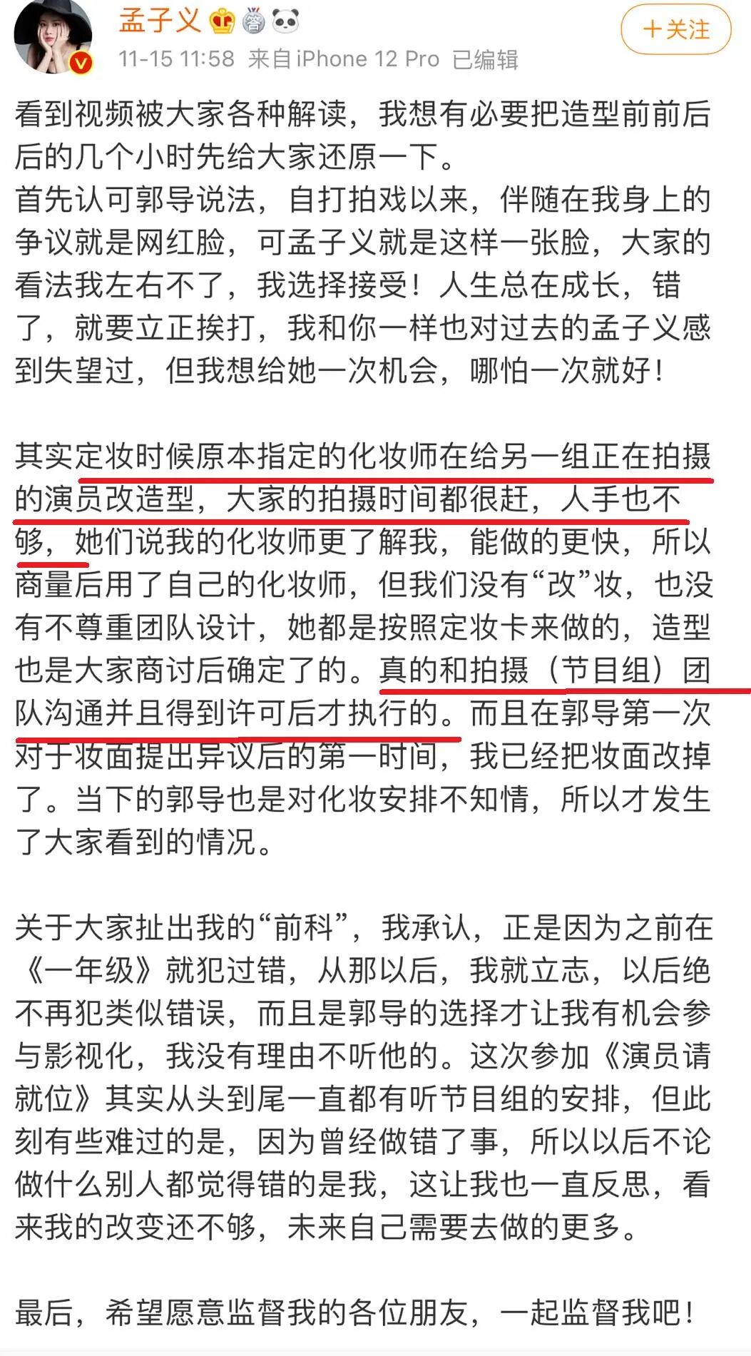 藤真 自由微信 Freewechat