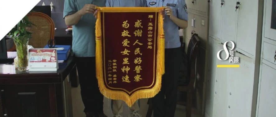 丈夫出轨跳海，却被怀疑是自导自演?