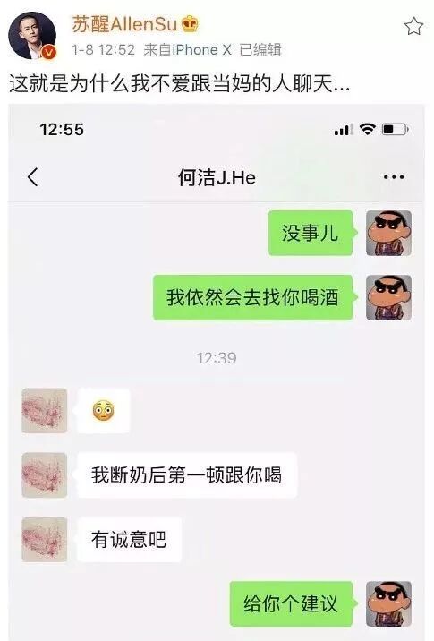 婚内出轨被洗白成真心相爱？撒谎精何洁啊，你可要点脸吧！（组图） - 48