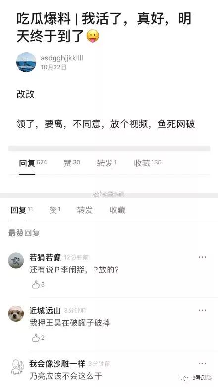 PGone與李小璐：被上億網友逼在一起的「患難真愛」 娛樂 第38張