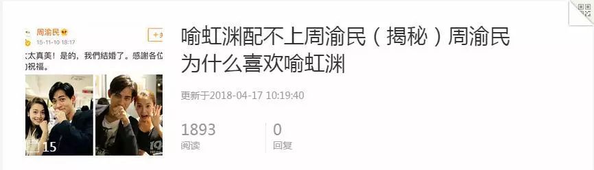 周渝民妻子遭網路暴力，婚前被嘲攀夫上位，婚後多年被罵「三八」！女友粉都這麼可怕的嗎？ 娛樂 第10張