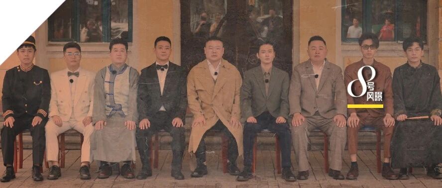 笑中带泪，德云男团的剧本杀给我整破防了