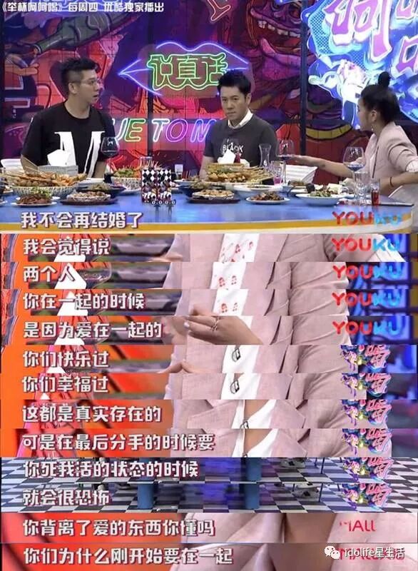 婚内出轨被洗白成真心相爱？撒谎精何洁啊，你可要点脸吧！（组图） - 46